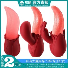 而已米娅阴蒂舌舔器仿真舌头震动棒女性抽插自慰电动棒情趣性用品