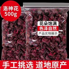 厂家直销洛神花茶500g云南手选新鲜玫瑰茄干花水洗洛神花支持代发