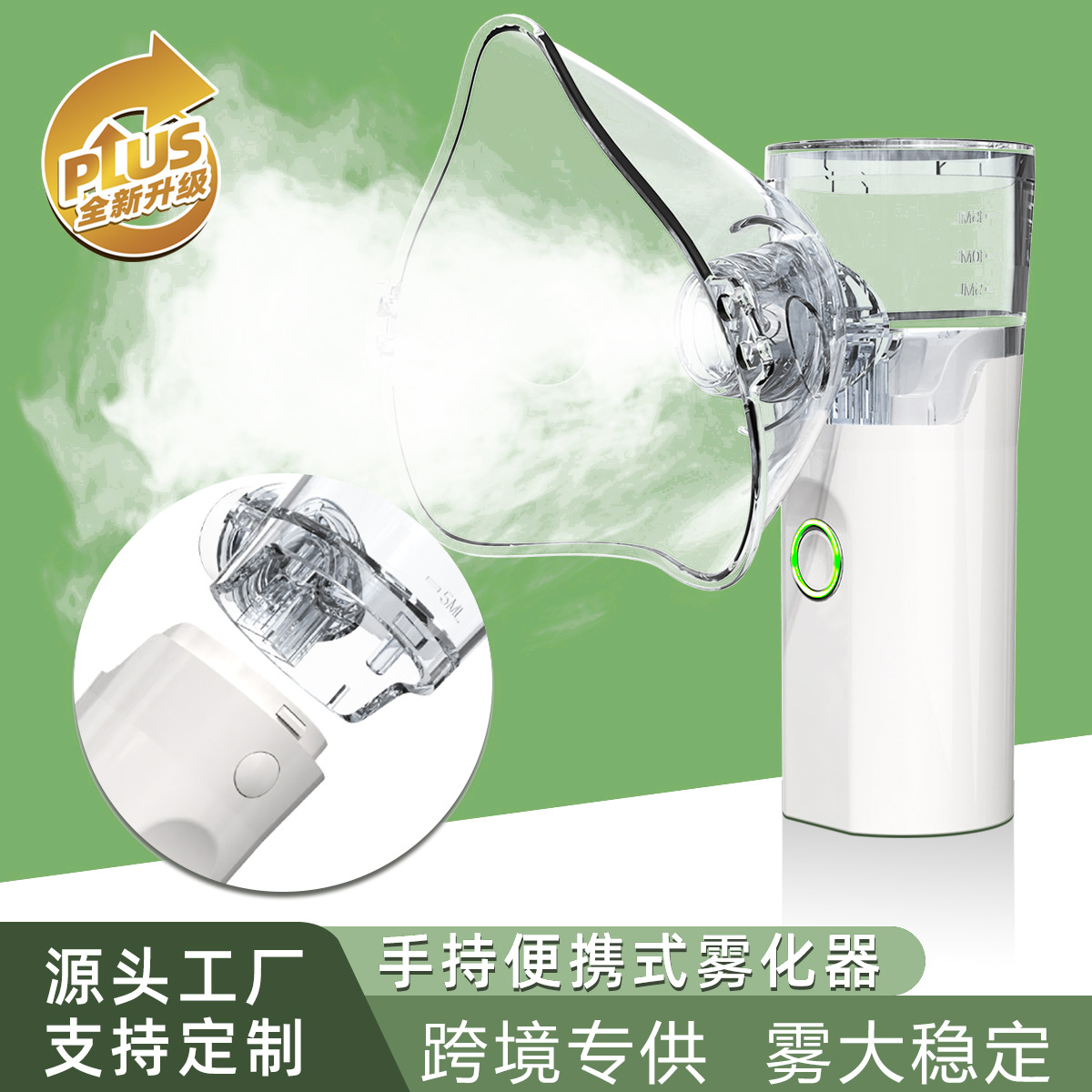 外贸微网雾化器便携式家用成人儿童充电手持雾化器 hand atomizer