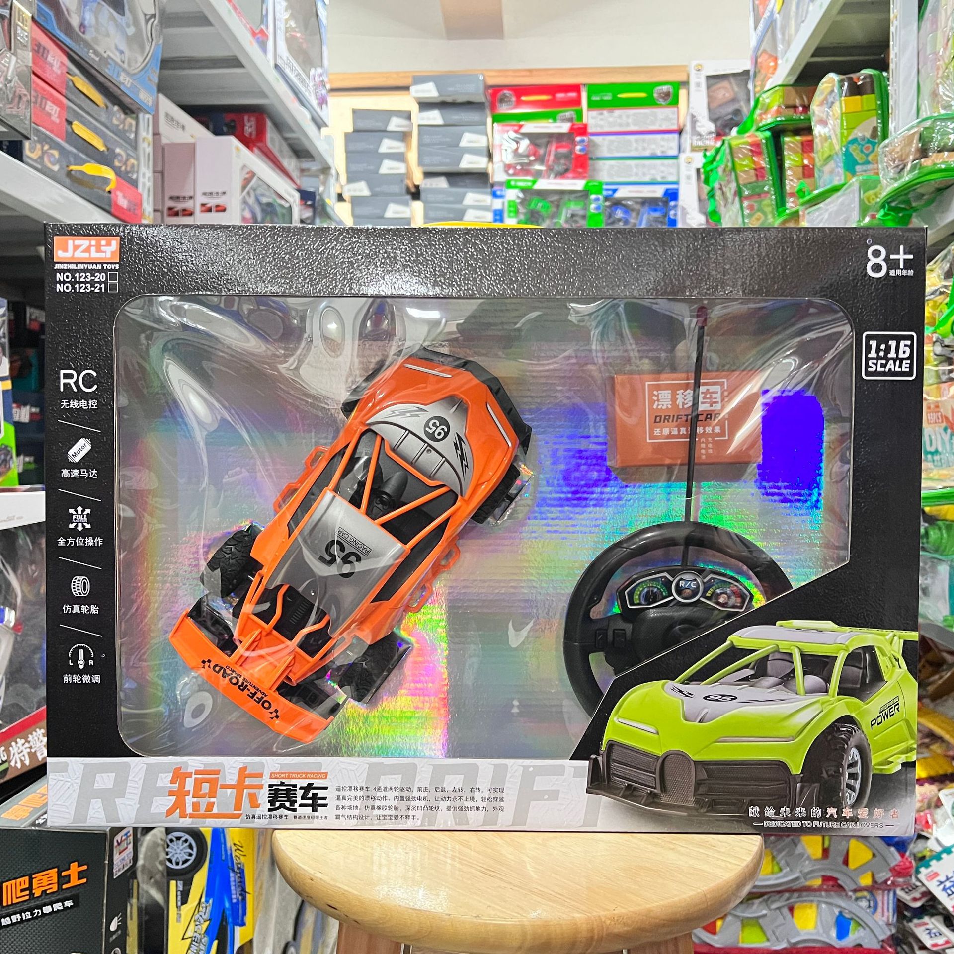 123-20 4通2色包电漂移遥控赛车无重力平底遥控器套装 儿童玩具车