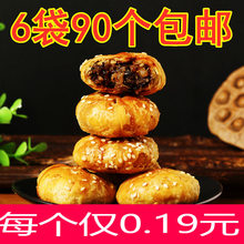 黄山烧饼安徽特产梅干菜扣肉网红零食小吃糕点心麻花传统东北
