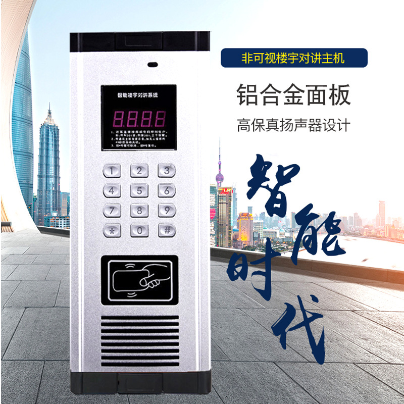 楼宇对讲单元门对讲门铃电话楼宇门对讲电话机楼宇对讲系统-阿里巴巴