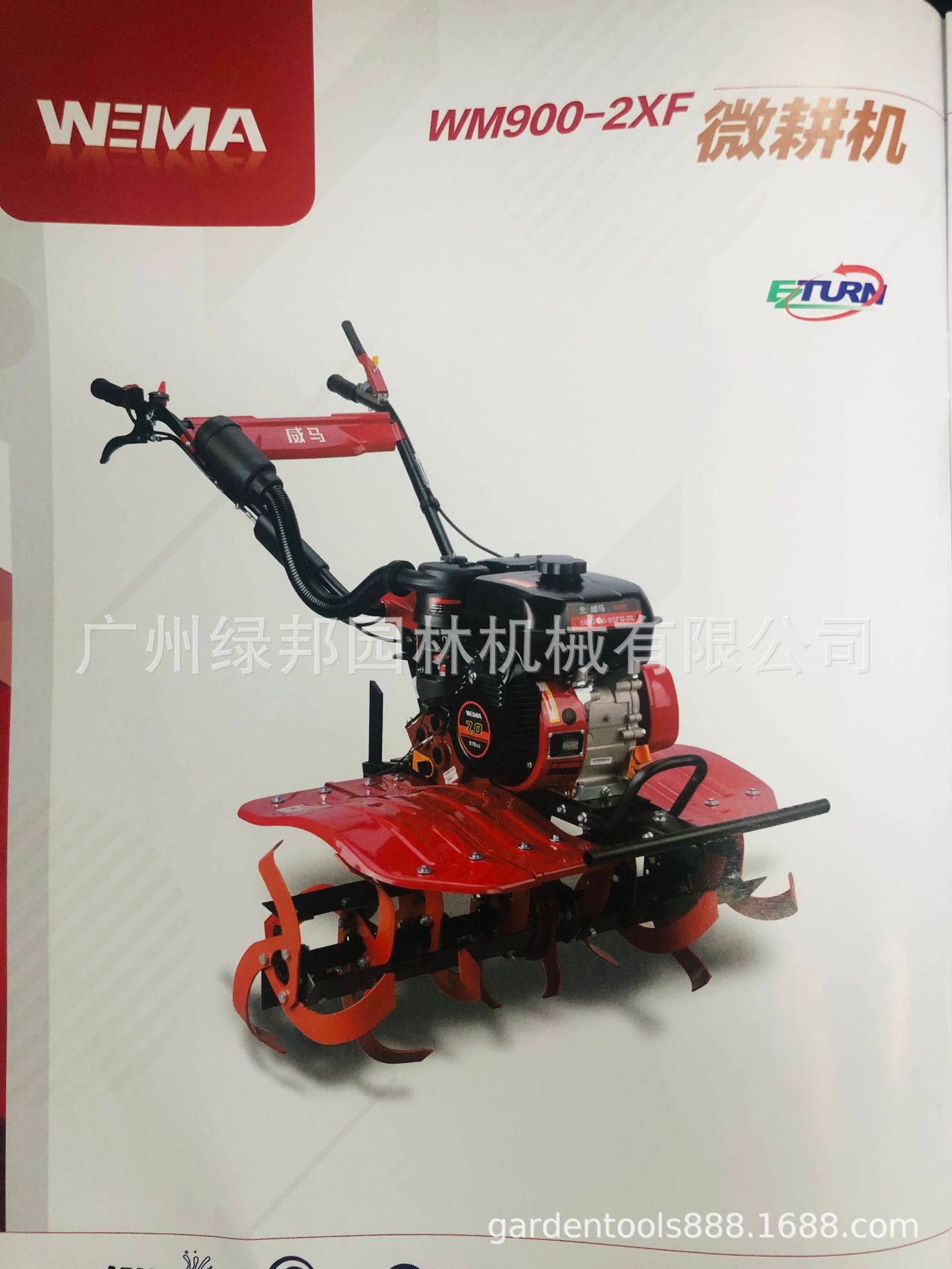 威马wm900/900-2xf汽油微耕机松土机开沟机 水,旱田旋耕机微耕机