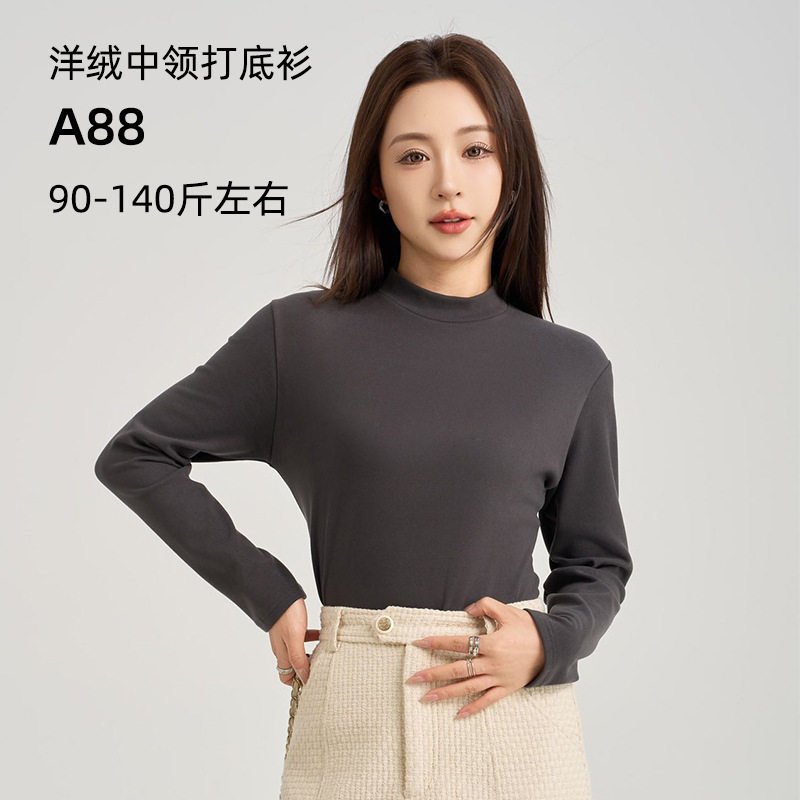 90-140洋绒中领德绒罗纹亲肤透气百搭通勤长袖单件保暖打底衫A88
