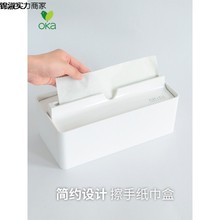 日本oka 日式简约厨房卫生间擦手纸商用纸巾盒防水酒店创意抽纸昭