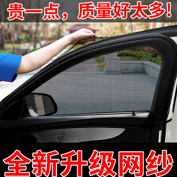 汽车防蚊纱窗车用透气窗帘防晒侧窗隔热蚊帐车窗防蚊网汽车遮阳帘