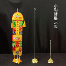 小彩幡挂幡支架佛堂装饰幡杆幡杆挂架可伸缩杆撑架67cm