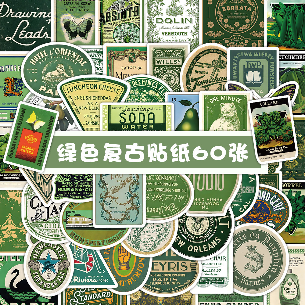 60张美式绿色复古贴纸异形手账装饰贴画笔记本手机手帐学生贴纸