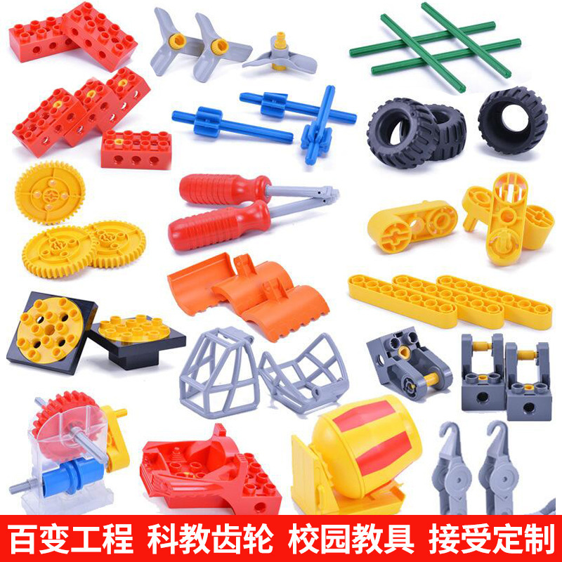 Compatible with Lego Large Building Blocks Toy 9656 Gear Teaching Aids 45002 Mechanical Engineering 9076 Pipe Accessories 5