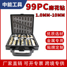 99PC麻花钻跨境铁盒装镀钛高速钢钻头高速钢镀钛麻花钻99件套钻头