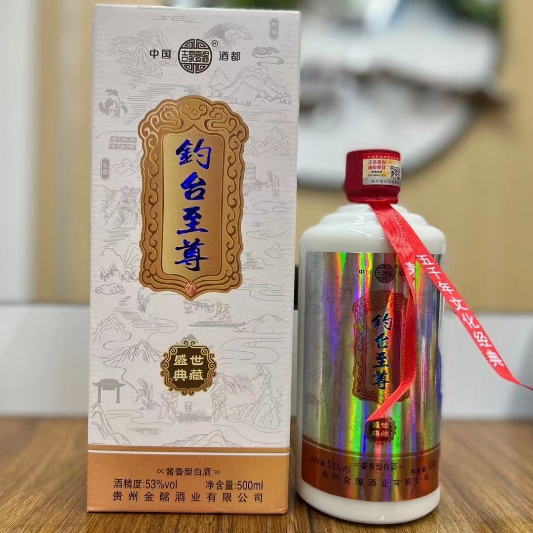 钓台至尊盛世典藏53度酱香型白酒整箱六瓶团购酒 抵账酒 自助餐酒