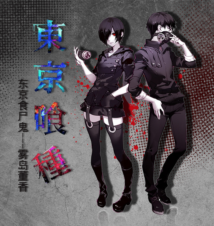 现货东京喰种食尸鬼雾岛董香同人cos战斗服校服制服cosplay服装女