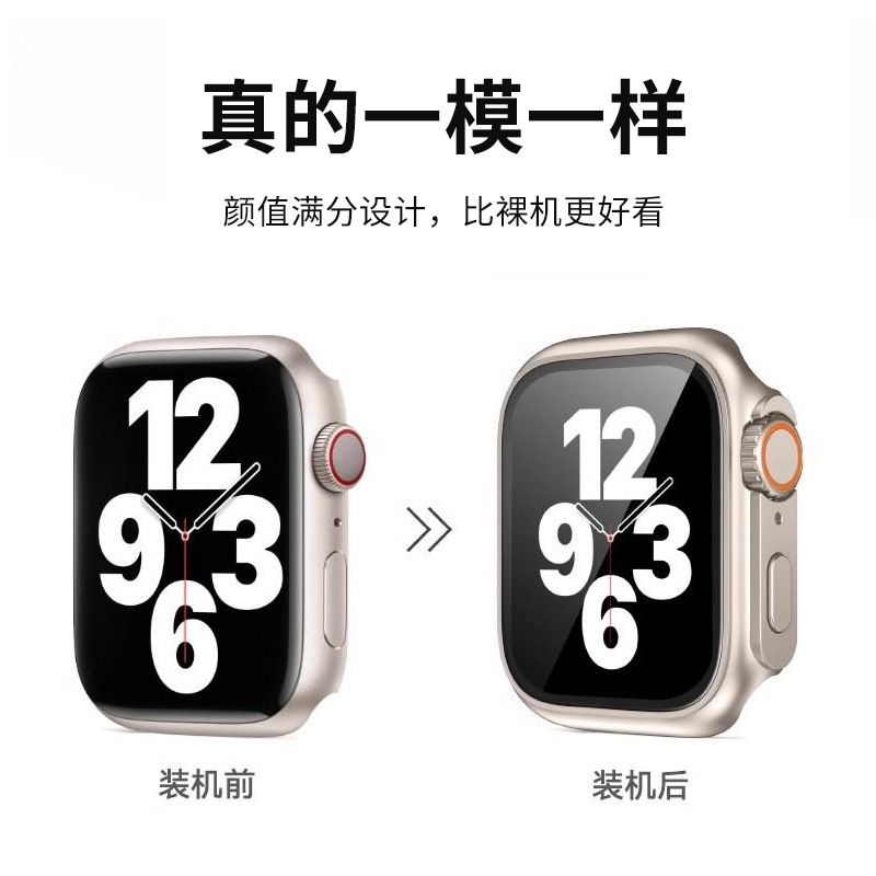 Applicable to Apple IWatch S9 All-Inclusive Protective Case S8 Shell Membrane Integrated Modification Second Change Ultra360 Watch Case