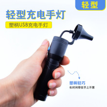 Ear picking tool rechargeable light hand held light采耳工具1