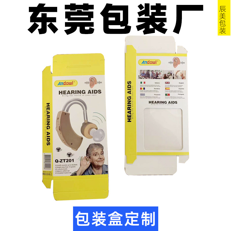 助听器包装盒 开窗纸盒 印刷定制 荷兰白卡 艺术纸  烫银UV 彩盒