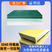 3240环氧板厂家加工定制FR4玻璃纤维板电木板浙江源头酚醛布板