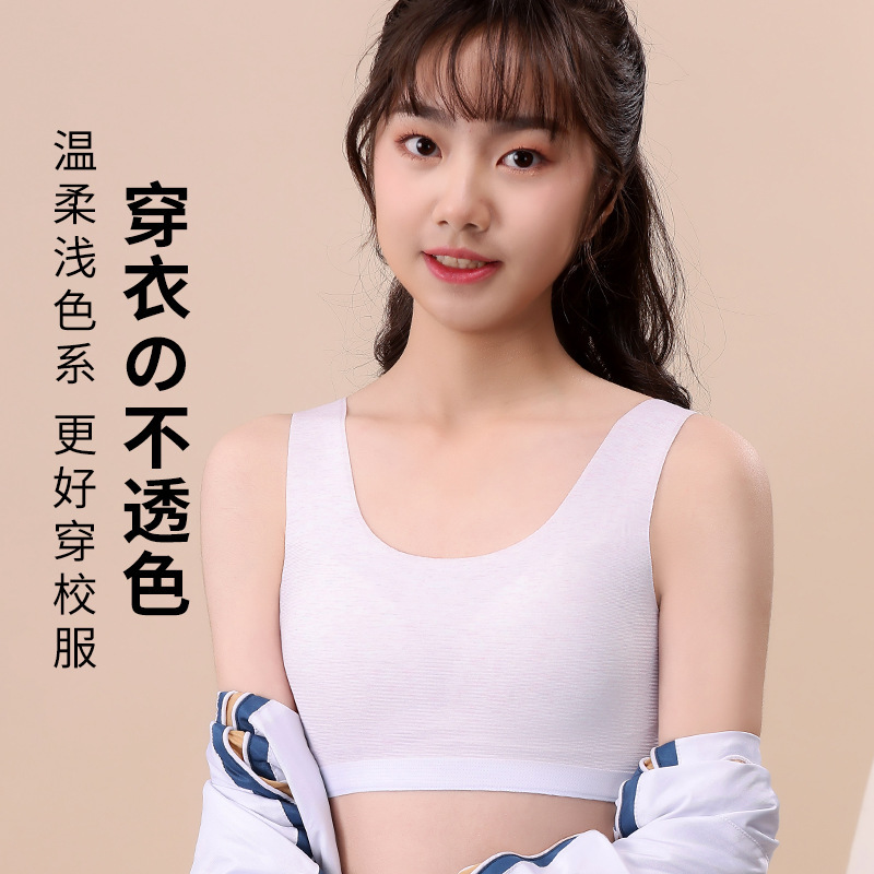 无痕发育期少女内衣初中高中女学生固定杯小背心女童运动防震背心