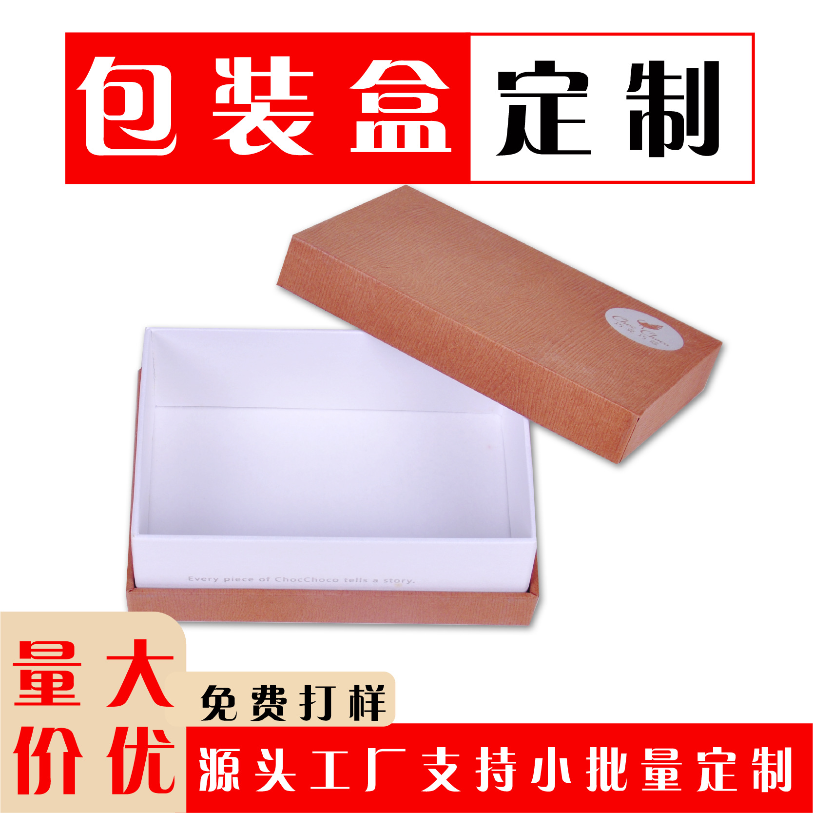 高级感天地盖包装盒定 制 礼品盒定 做 FSC特种纸印刷精品礼盒