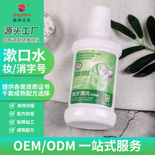 晶神假牙清洗液250ml 清洁浸泡牙套义齿