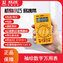 专业提供 科捷KJ830D 数字万用表