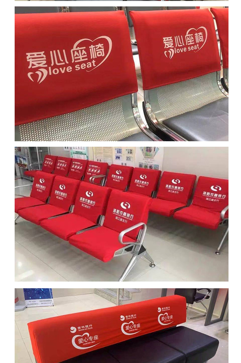 厂家定制银行爱心座椅套农行工行建设银行招行农商银行靠背座椅套