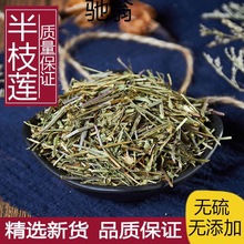 cAm新货半枝莲野生干货中要材半枝莲另白花蛇舌草250g500g10