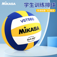 Mikasa米卡莎排球中考学生专用球硬排男女5号训练比赛VST560