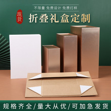 厂家现货空白包装盒通用折叠纸盒水果茶叶伴手礼礼品盒可批发logo