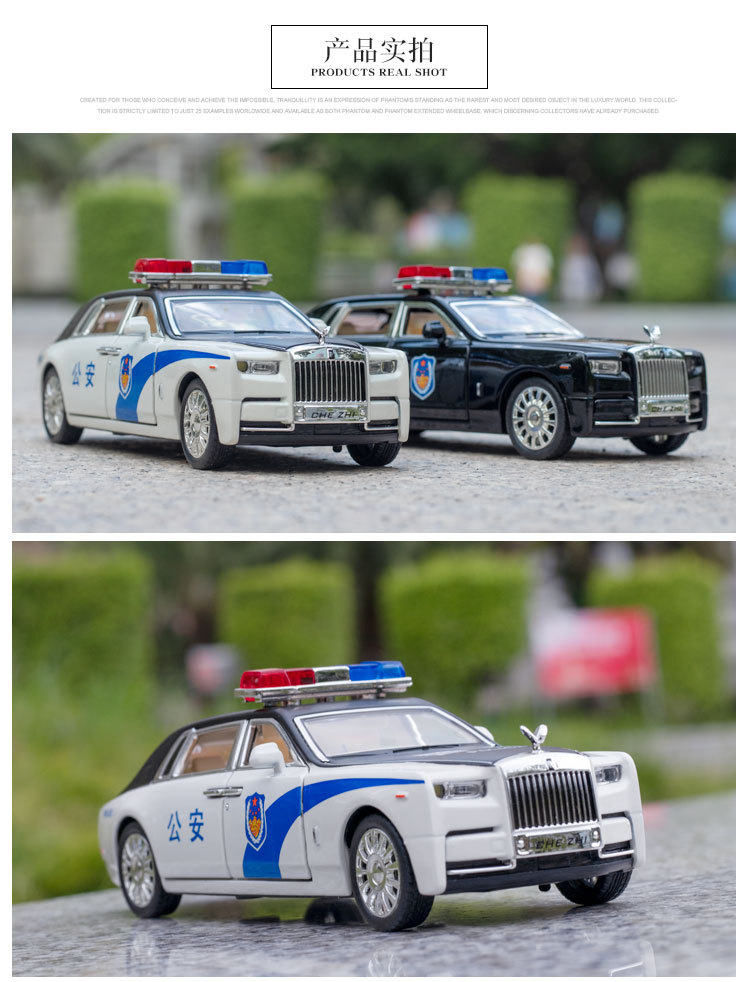 劳斯来斯幻影警车儿童玩具仿真合金模型汽车男孩警察车110玩具车