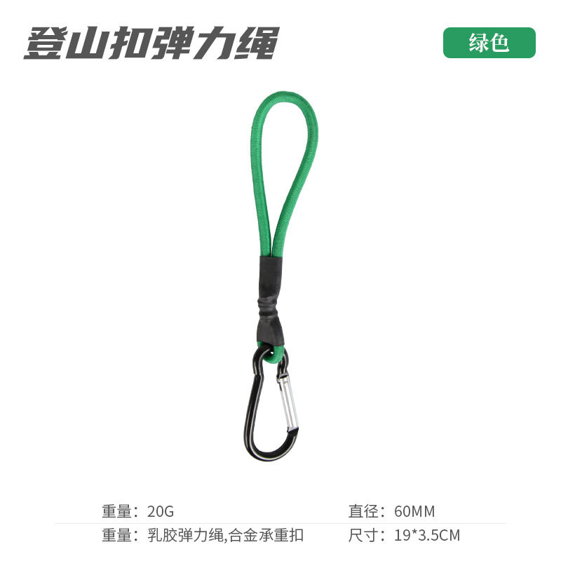 Outdoor Elastic String Climbing Hook Multifunctional Camping Portable Elastic String Clip Canopy Drawstring Stake Tent Accessories