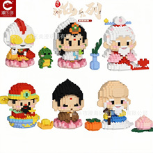 潮乐创7196-7207小神仙系列摆件模型儿童拼组装中国积木玩具礼品