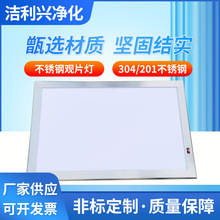 手术室观片灯看片灯LED观片灯 嵌入式观片灯不锈钢明装观片灯