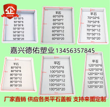 高速隧道电缆水泥盖板模具平面缺口暗沟平石边沟水沟盖板塑料模具