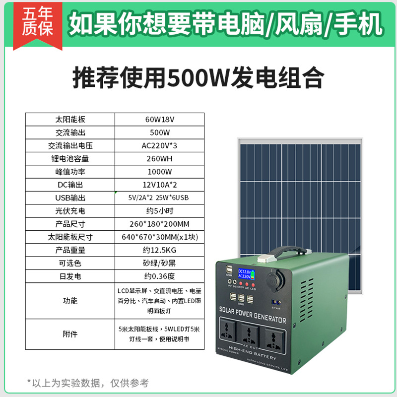 20419 Outdoor Solar Generator Household Power Generation System 3000W off-Grid Generator Photovoltaic Power Generation 5kW