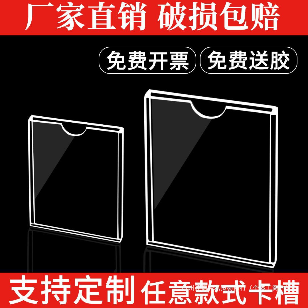 亚克力板卡槽标签展示牌透明A4文件框电梯壁挂式警示提示牌公告栏