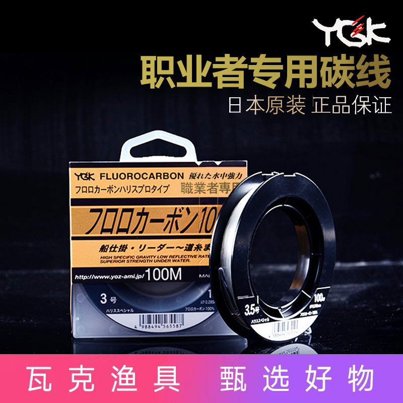 日本YGK碳线职业者钓鱼线碳素线淡海矶钓子线100米前导线V8碳线