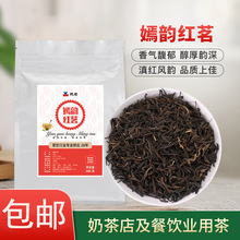 益禾同款嫣韵红茗红茶500g奶茶店专用茶原料红玉茗茶基底茶叶批发