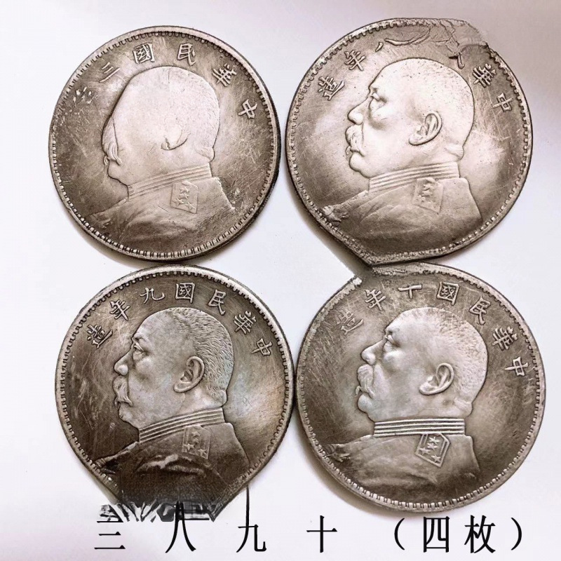 银元袁大头真品磁铁不吸老物件收藏古玩文玩捡漏民国大洋钱老银元