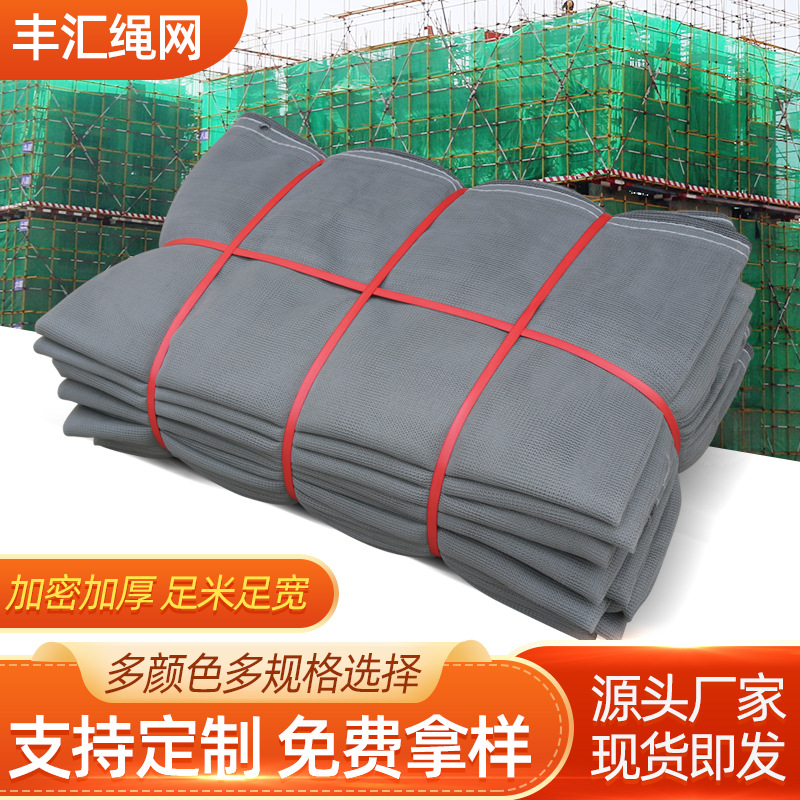 Safety Net Plate Buckle Net Plate Buckle Rack Safety Net Silver Gray Safety Net Customized Scaffold Protection Anti-Fall Dense Mesh