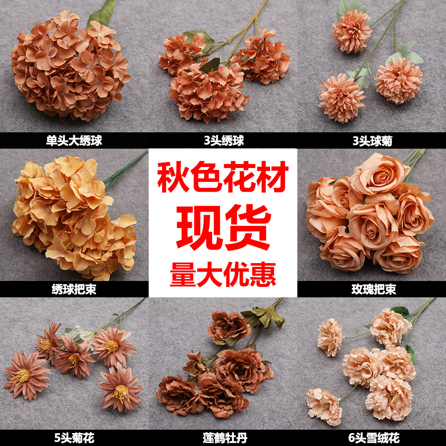 焦糖色婚庆仿真花装饰花艺塑料花吊顶插花路排花婚礼花材咖色假花