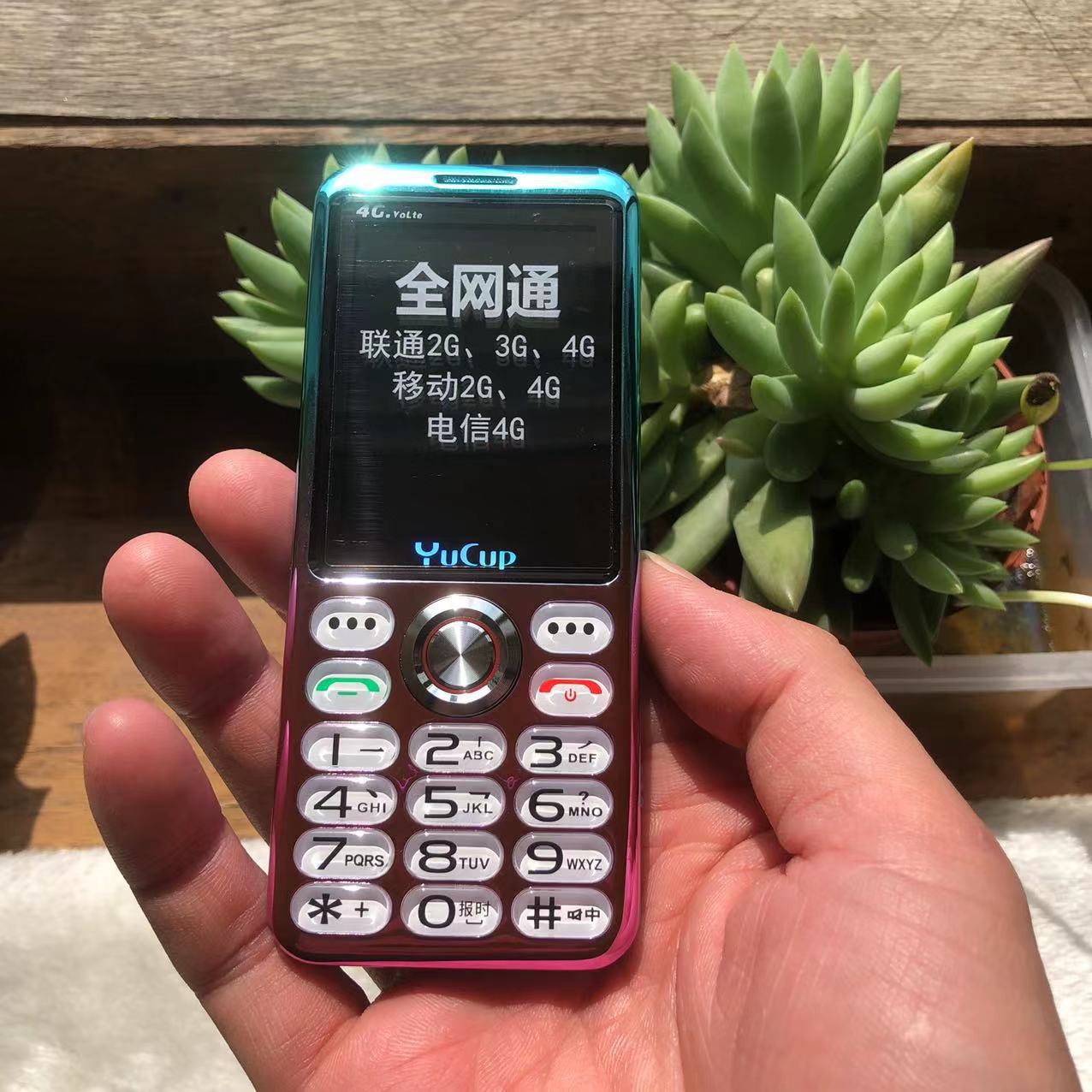 誉国威g73三网通4g老年手机直板按键女士功能机大字大声音老人机