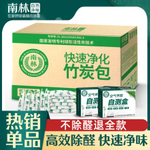 活性炭包 新房装修除甲醛 车用竹炭包家用净化去异味活性炭包批发