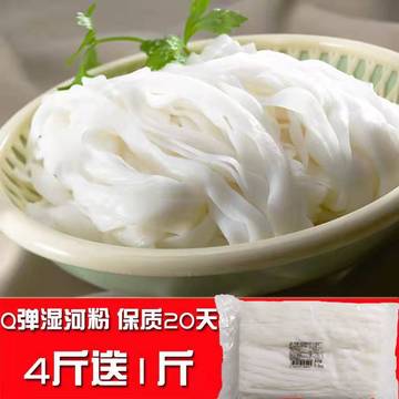 广东湿河粉5斤装 2斤河粉湿粉鲜切粉牛河炒河粉龙香 一件代发