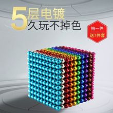 巴克球5mm1000颗魔力磁力球马克磁铁球216颗磁铁积木儿童玩具严选