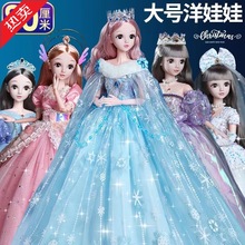 新款大号80厘米60cm芭洋娃娃换装爱艾莎长发公主女孩毛绒玩具人偶
