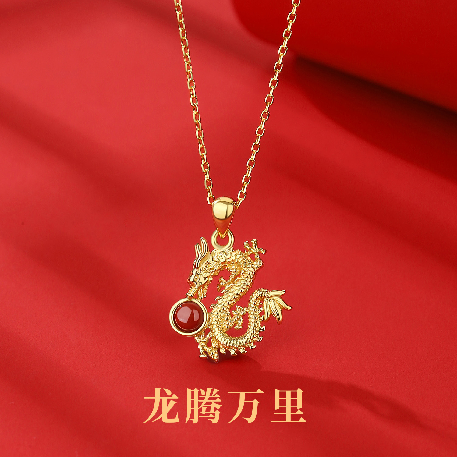 悦尔心南红玛瑙本命龙年项链s925银龙腾万里玉龙时尚高级饰品吊坠