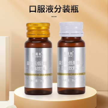玻尿酸口服液包装胶原蛋白肽饮品 蓝莓饮料保健品蛋白胶原饮品瓶