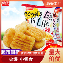 盼盼麦香鸡味块105g*8包番茄烧烤味膨化食品办公休闲食品零食小吃