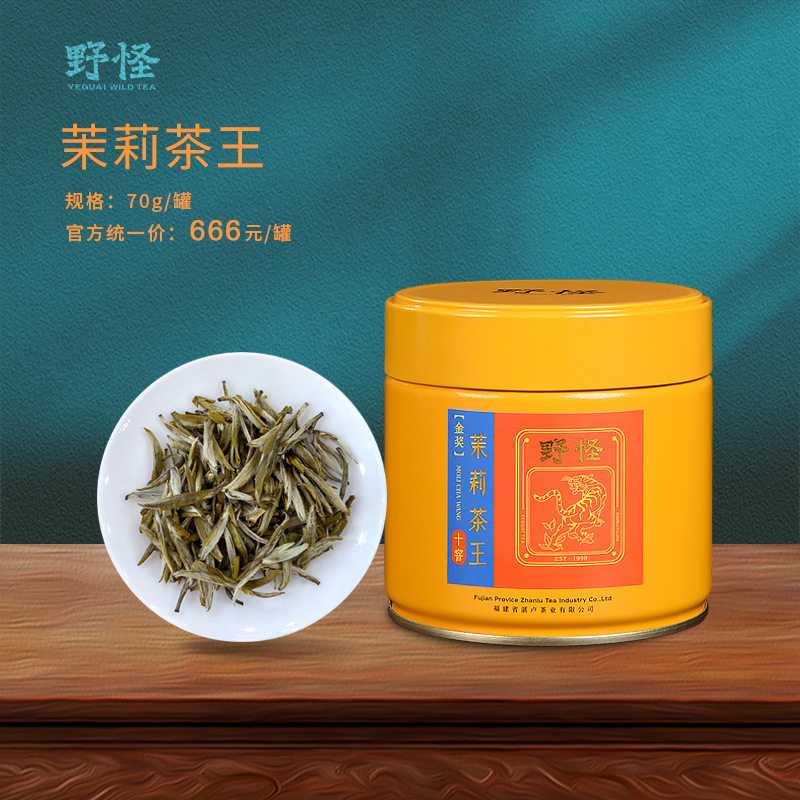 2022野怪茶叶简礼系列茉莉茶王 浓香茉莉茶嫩芽装罐装70g