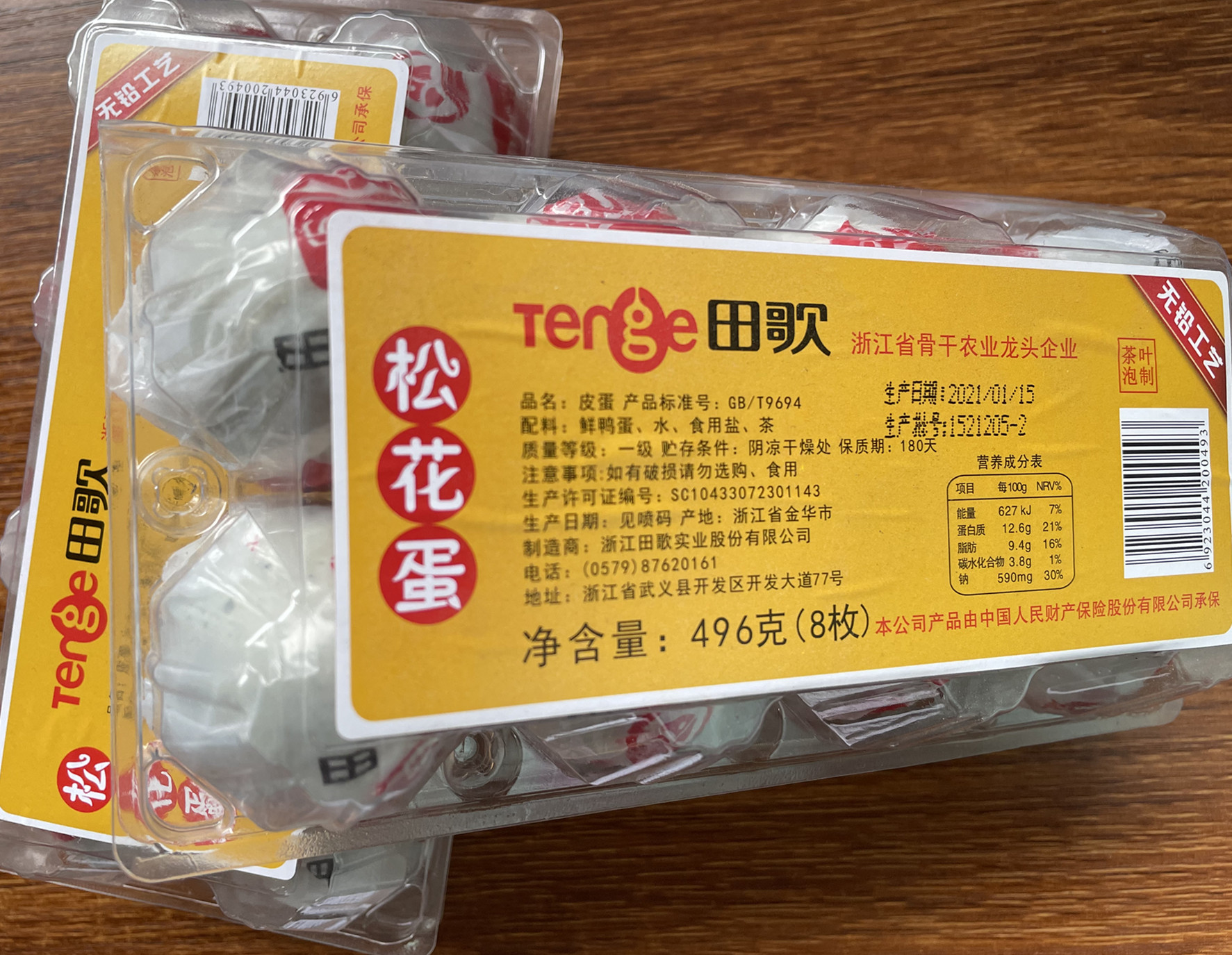 田歌松花溏心皮蛋农家变蛋496克每盒装凉拌烧粥首选